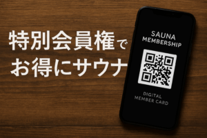 特別会員権のイメージが画像