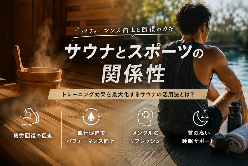 ツ×サウナの素晴らしい関係性の写真(東京都墨田区)
